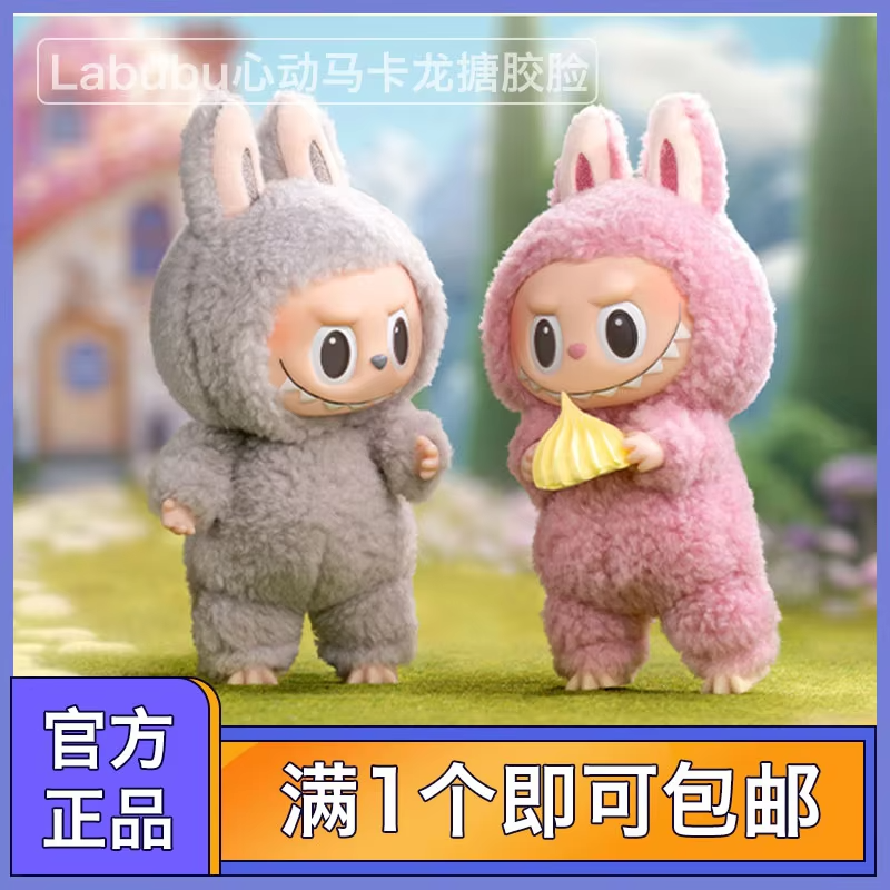 The Toy Macaroon Face Series Bag Pendant Real Action Figure is a charming addition to your collection. It is part of the POPMART Original Labubu Vinyl Keychain Blind Box Collectible Figure line - Image 4